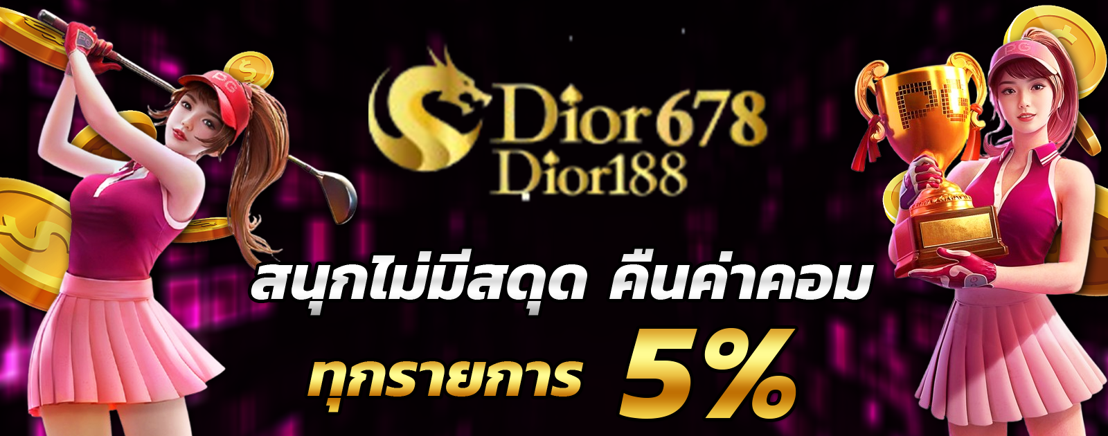 ปกช้อน 2 1bs